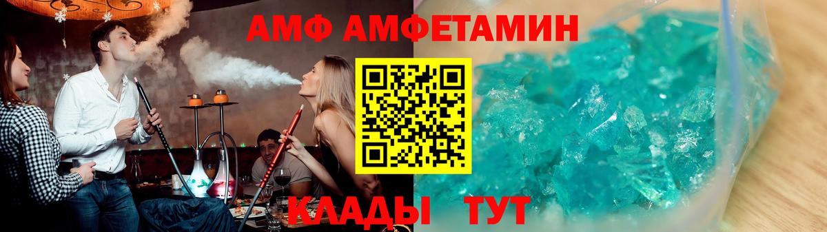Amphetamine 97% Бузулук