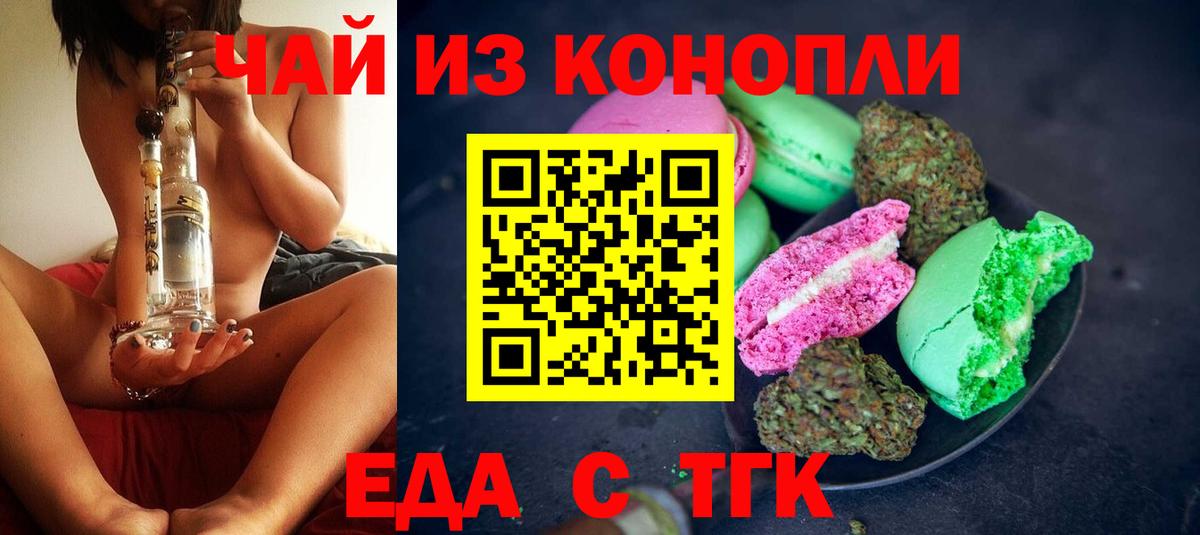 Canna-Cookies конопля Бузулук