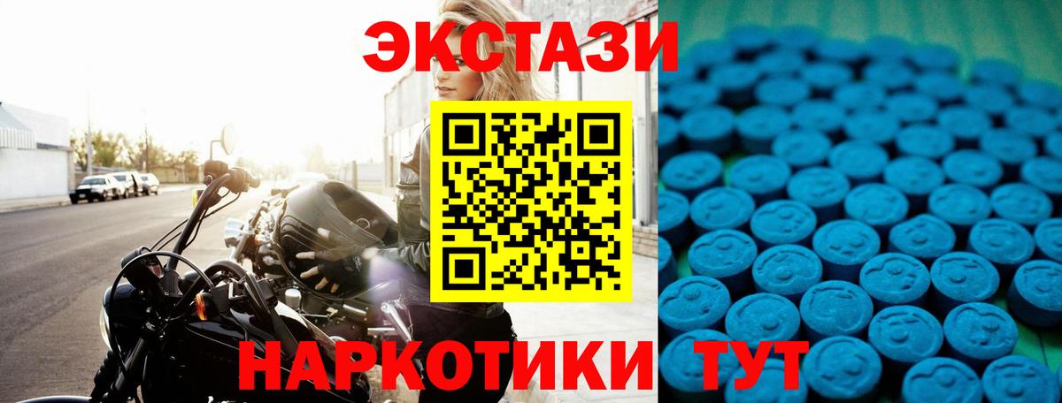 Ecstasy ешки Бузулук