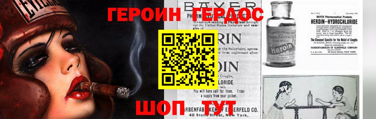 Бузулук  ГЕРОИН  Вход с VPN  Героин хмурый 