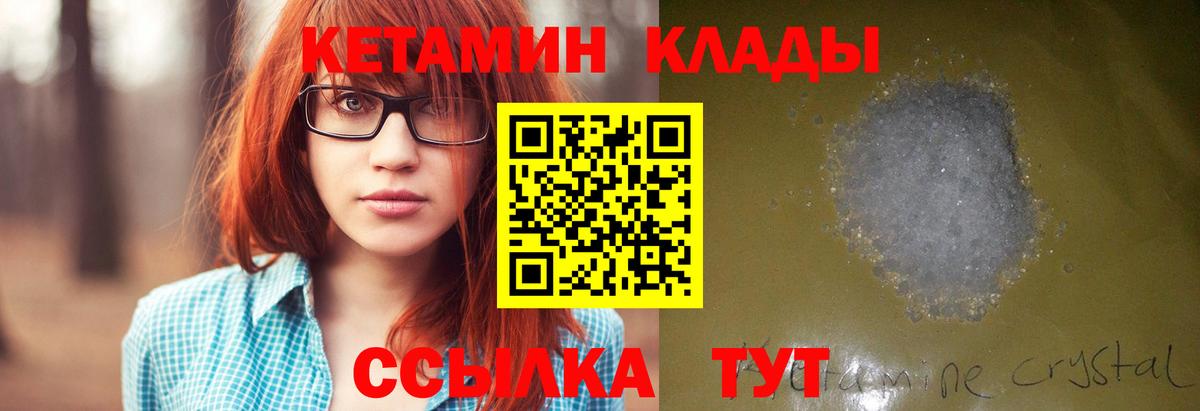 Бузулук  КЕТАМИН ketamine  Вход с VPN 