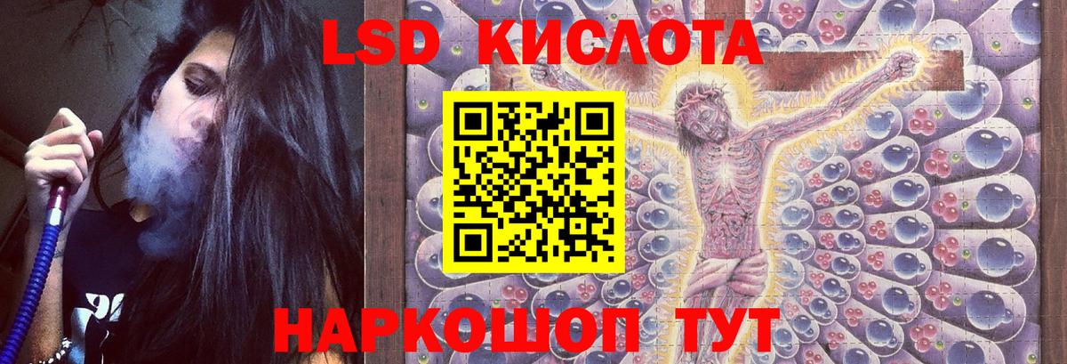 ЛСД экстази кислота  Вход с VPN  Бузулук 