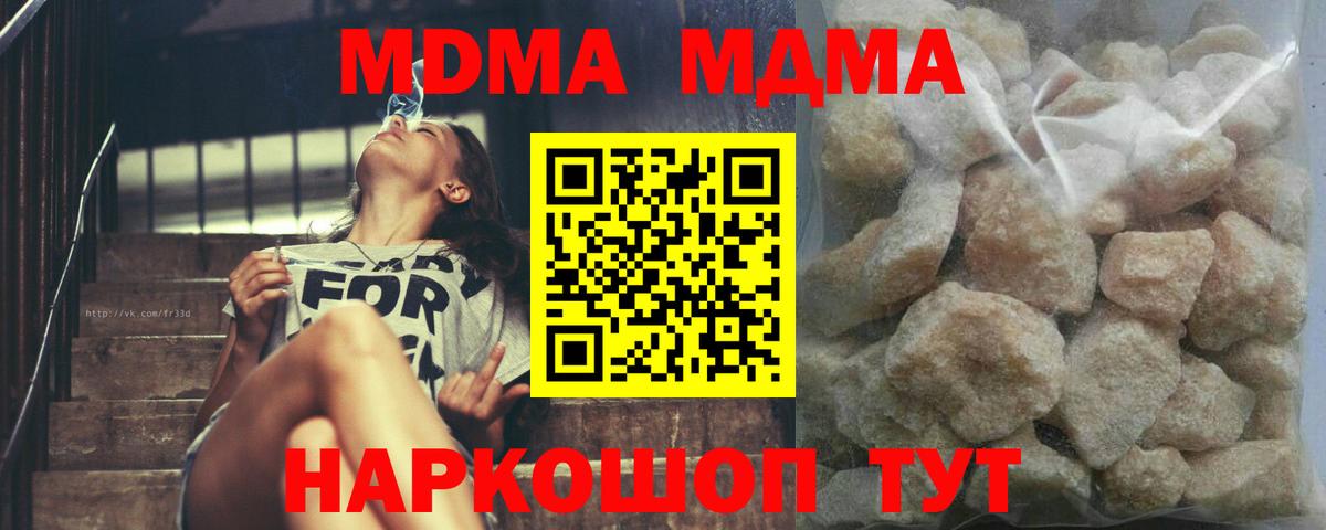 Бузулук  МДМА кристаллы  Вход с VPN  MDMA молли 