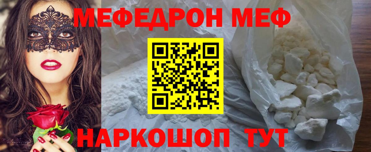 Бузулук  МЕФ mephedrone  Мефедрон мука  Мефедрон  Вход с VPN 