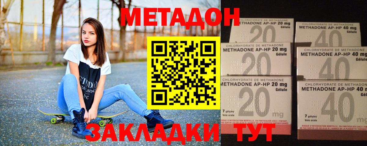 Метадон VHQ  Вход с VPN  Бузулук  blacksprut маркетплейс  Метадон кристалл 