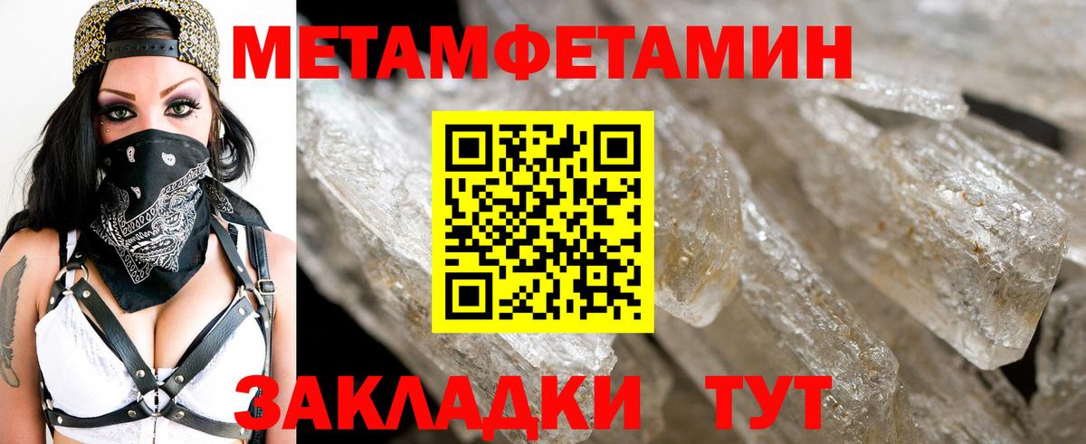 МЕТАМФЕТАМИН  Вход с VPN  Бузулук  МЕТАМФЕТАМИН мет 