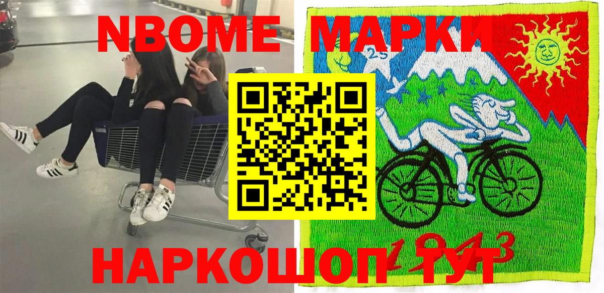 Наркотические марки 1500мкг Бузулук