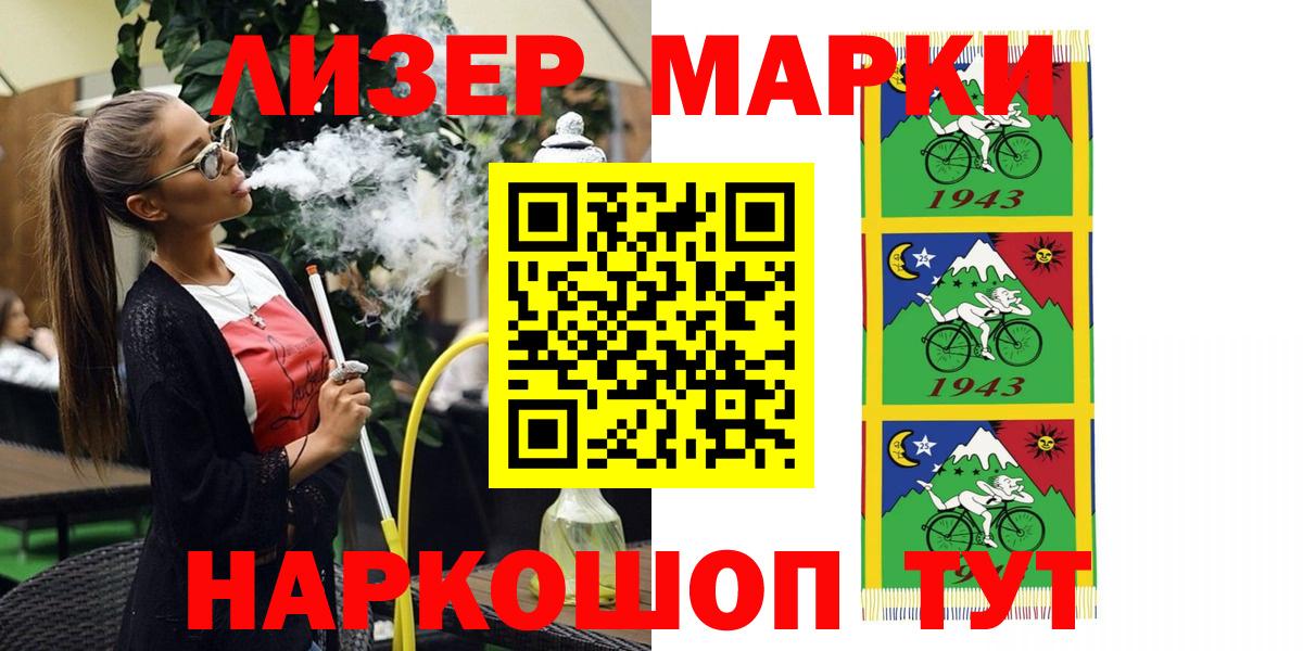 Бузулук  Наркотические марки 1,8мг  Марки N-bome  Вход с VPN 