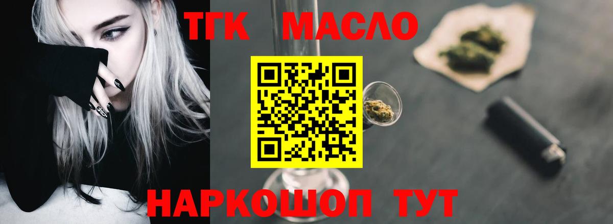 ТГК Wax Бузулук