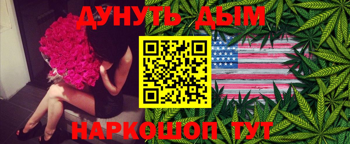 Канабис VHQ  Марихуана THC 21%  Вход с VPN  Конопля OG Kush  Бузулук  МАРИХУАНА марихуана 
